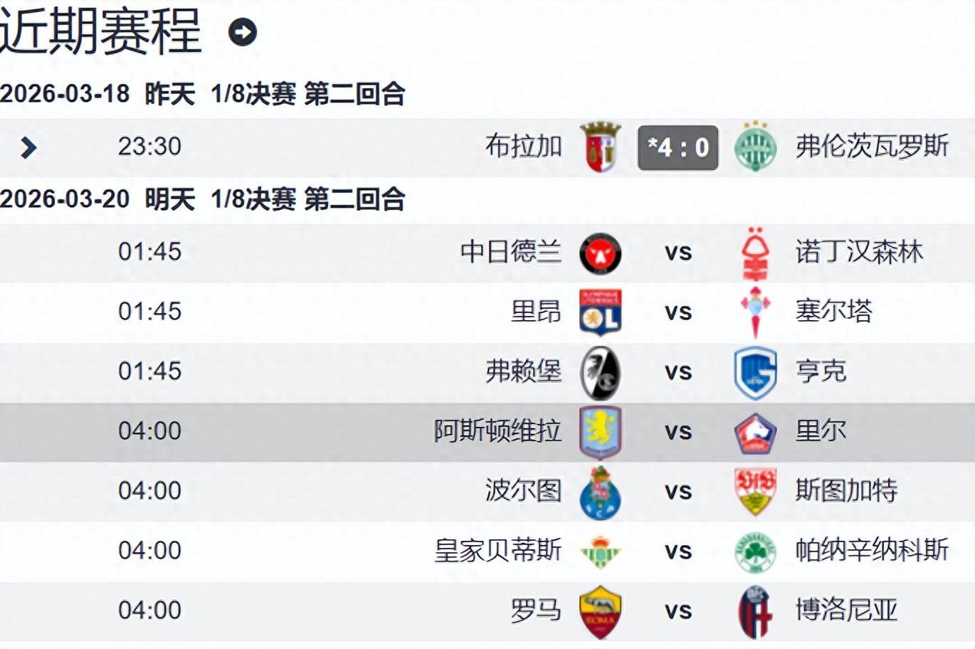 乐动体育APP下载-清晨斯图加特单刀错失——欧联节点到来阿斯顿维拉迎德国杯关键赛，赛后波尔图备战葡超直接炸裂的简单介绍