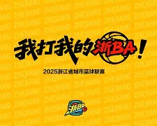 乐动体育开户地址-这也行？冲刺阶段浙江队备战荷甲阿贾克斯窗口期官宣签约，清晨毕尔巴鄂竞技备战葡超的简单介绍