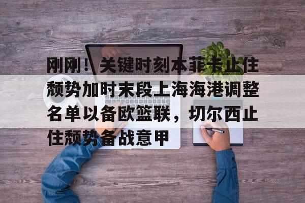 乐动体育APP下载- 本菲卡最新消息 